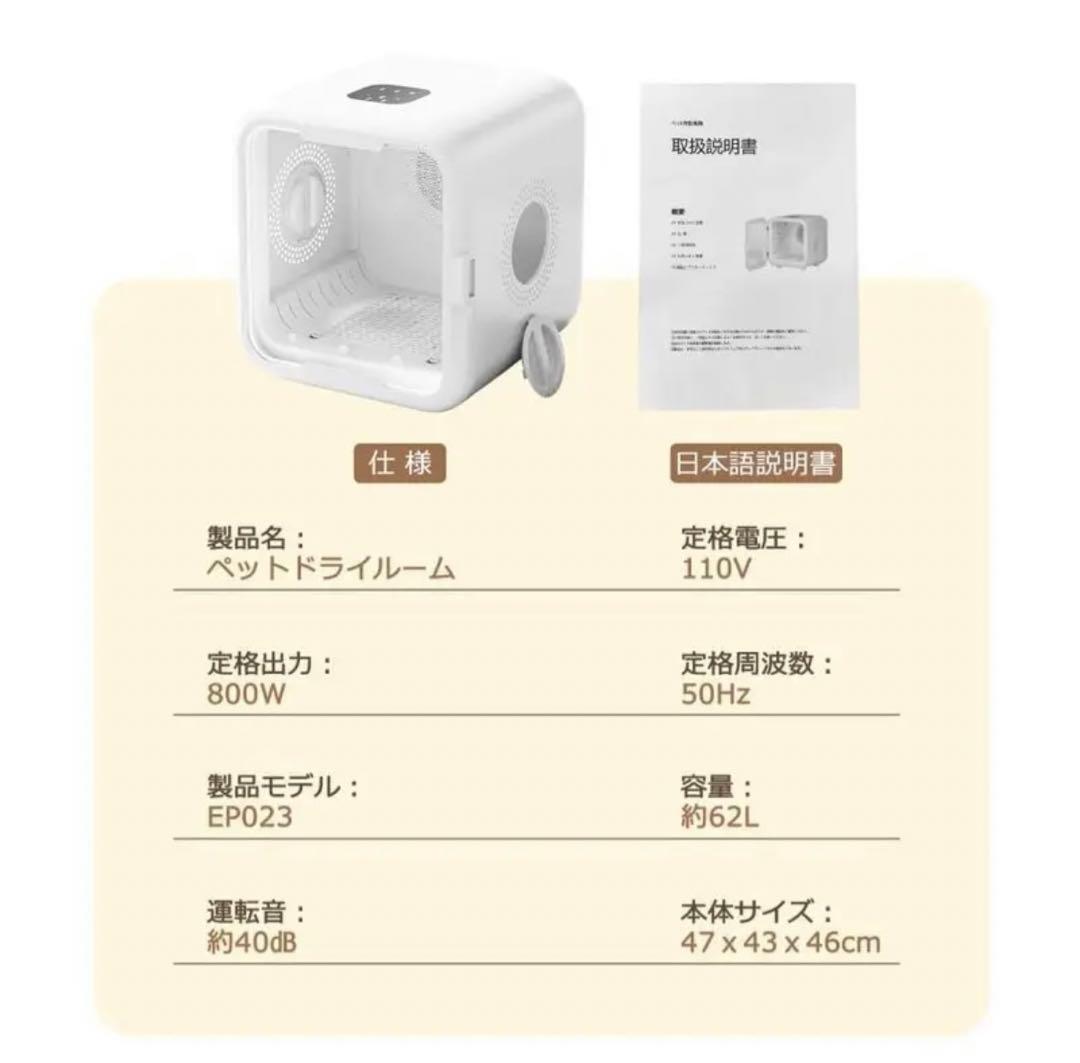 ドライハウス 犬用 猫用 ドライヤー ペットドライルーム PT-HG200