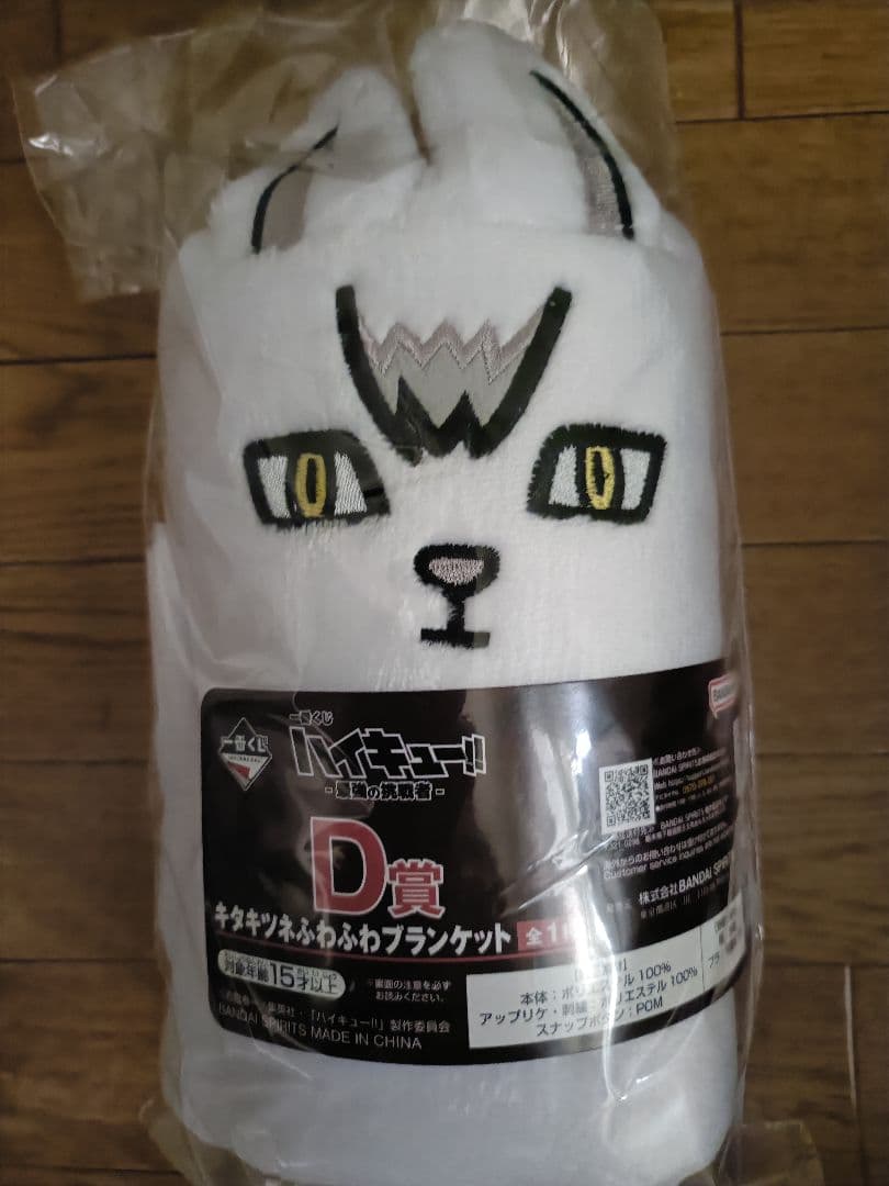 ハイキュー 一番くじ C賞 角名倫太郎 フィギュア D賞 まとめ売り