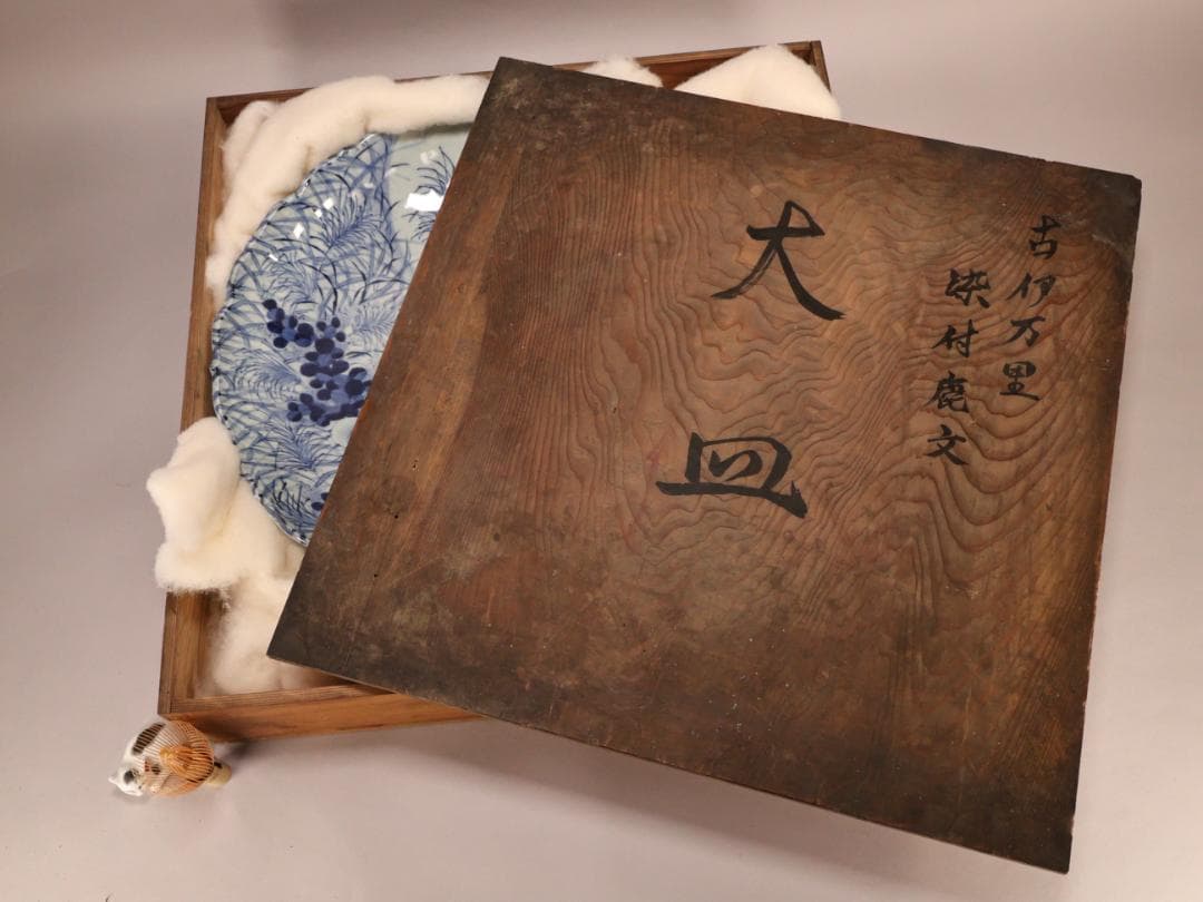 BK265　江戸期　古伊万里　古染付鹿文　大皿　49㎝　二重角福　1尺6寸