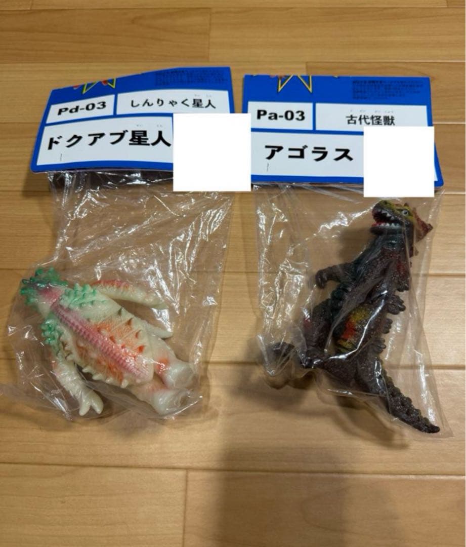 ピーポーピーポー ドクアブ星人 アゴラス 玩具 ソフビ フィギュア