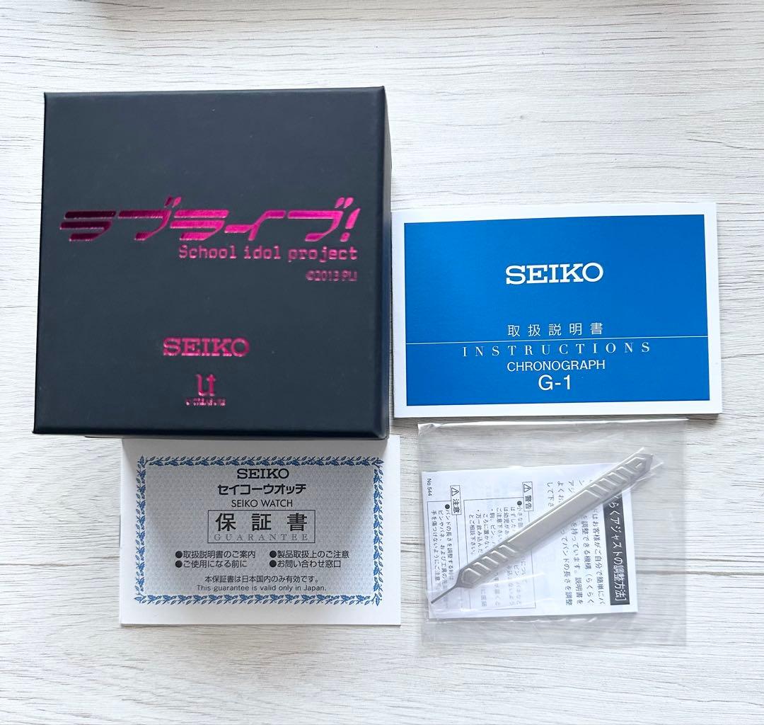 ラブライブ！ SEIKO アニメ１０周年記念腕時計