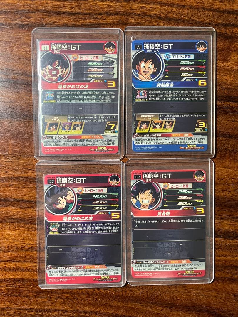 ドラゴンボールヒーローズ まとめ売り 引退品 早い者勝ち！