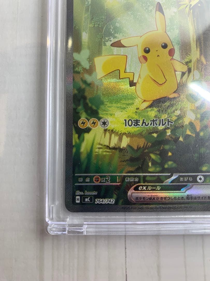 ピカチュウex sar バトルコレクション