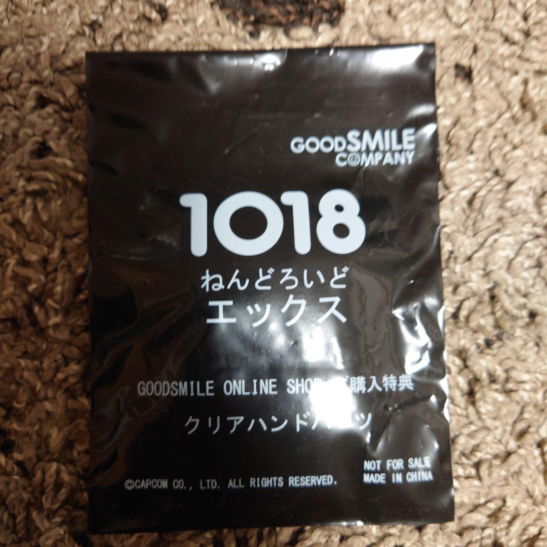 ねんどろいど エックス 【特典付き】