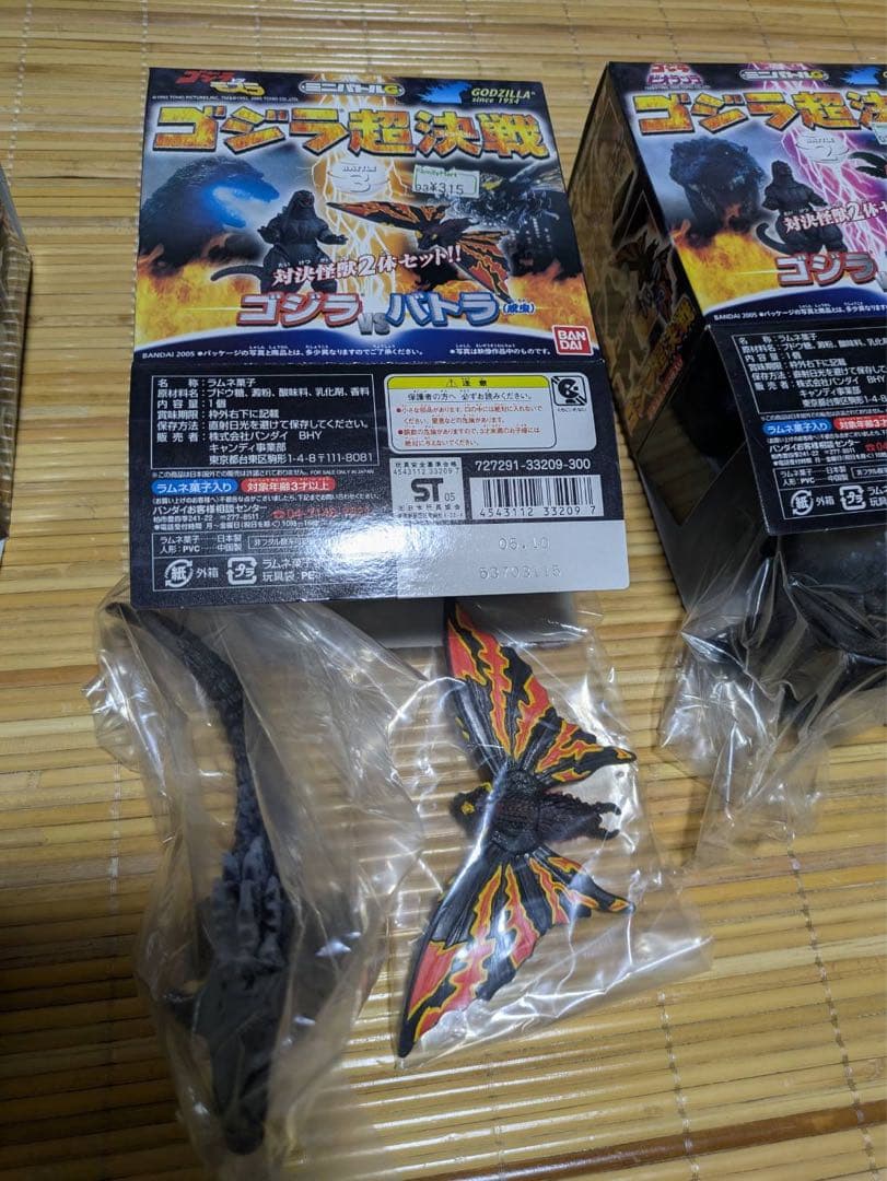 ゴジラハイパーゴジラ2000ゴジラ超決戦ゴジラ名鑑セット