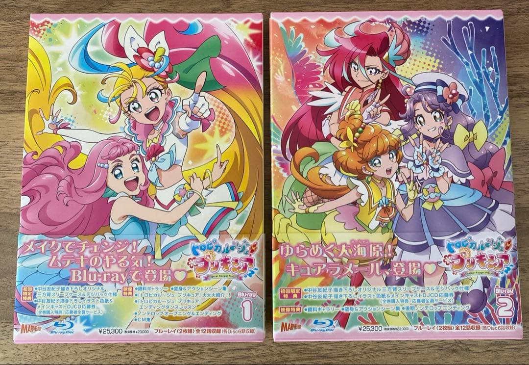 トロピカル～ジュ!プリキュア Blu-ray 全巻セット