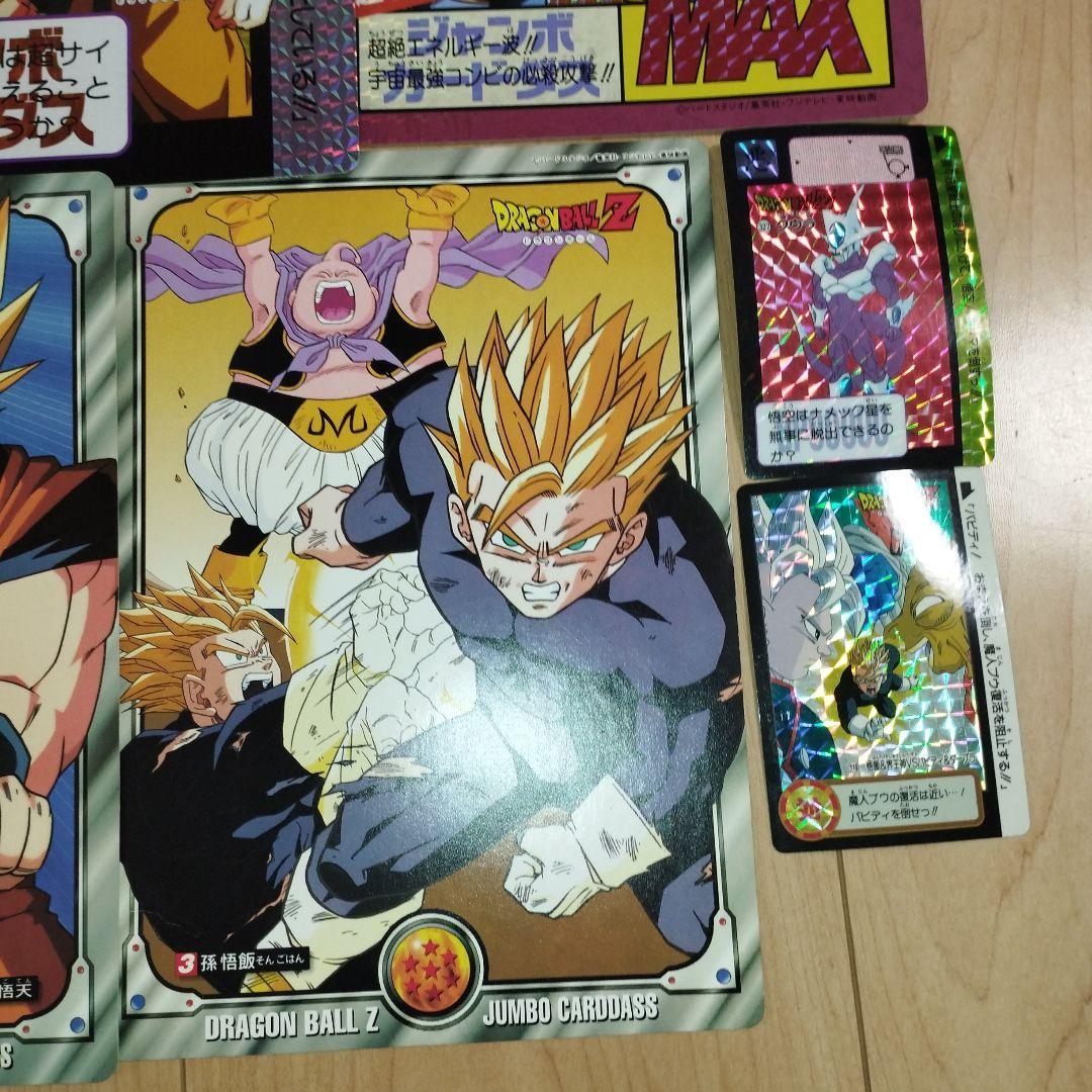 激レア　希少　当時物　ドラゴンボール　カードダス　ジャンボカードダス　まとめ売り