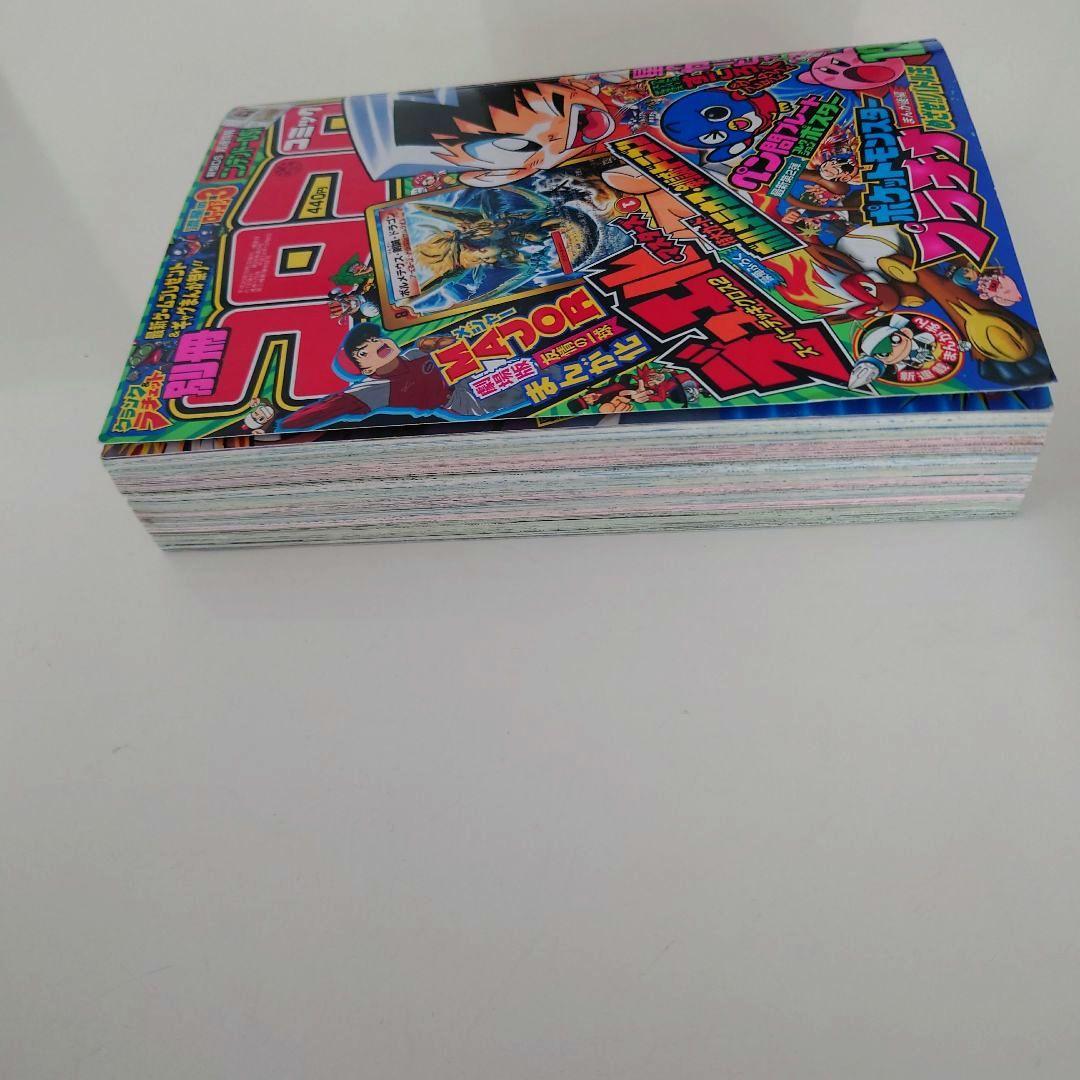 別冊コロコロコミックSpecial2008年12月号付録つき送料無料