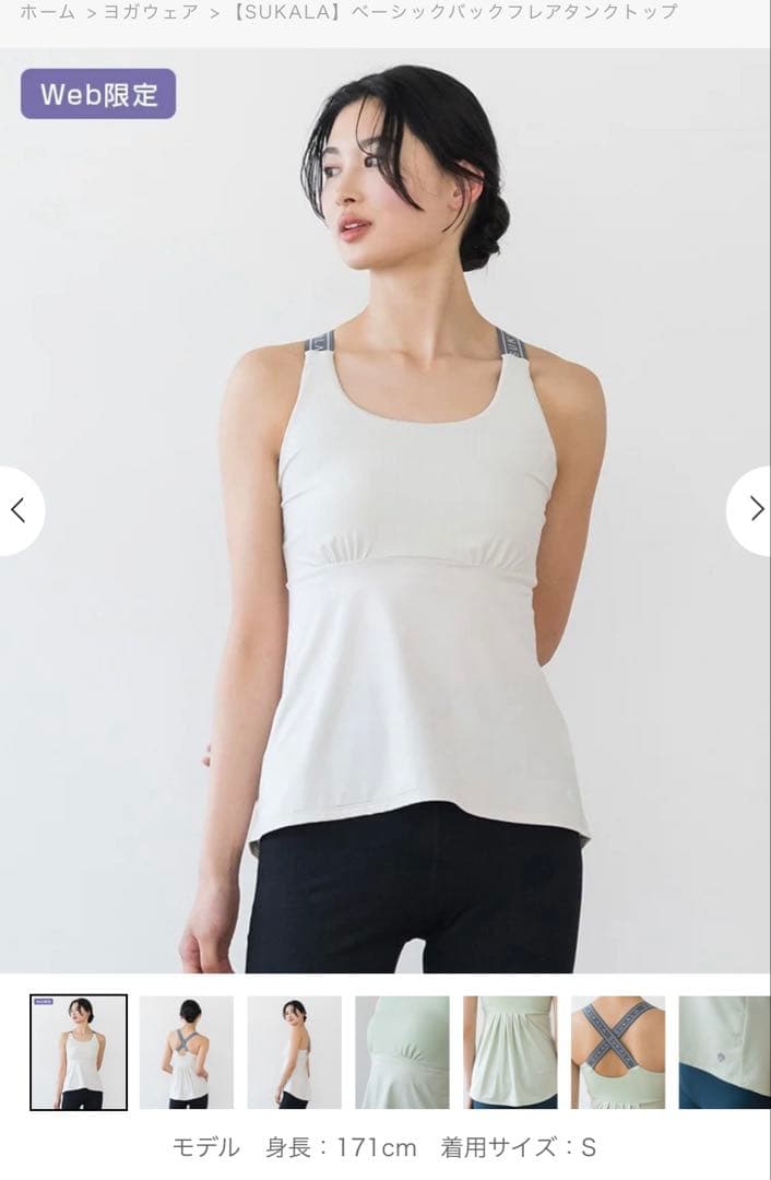 SUKALAベーシックバックフレアタンクトップ ＬＬ【週末限定値下げ】