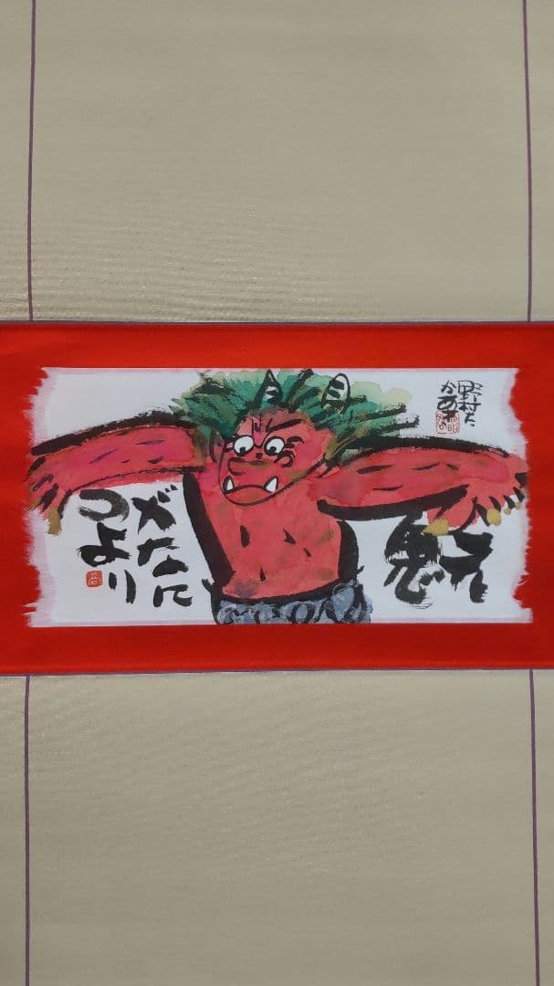 (71*Z308)絵画 日本画掛軸 たかあき 版画 彫刻 絵本 掛け軸