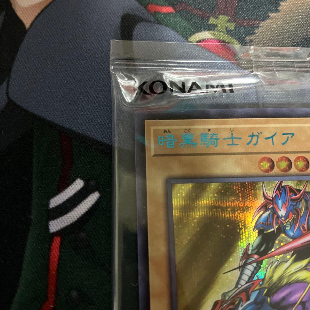 遊戯王　暗黒騎士ガイア　ブルシク　ブルーシークレット