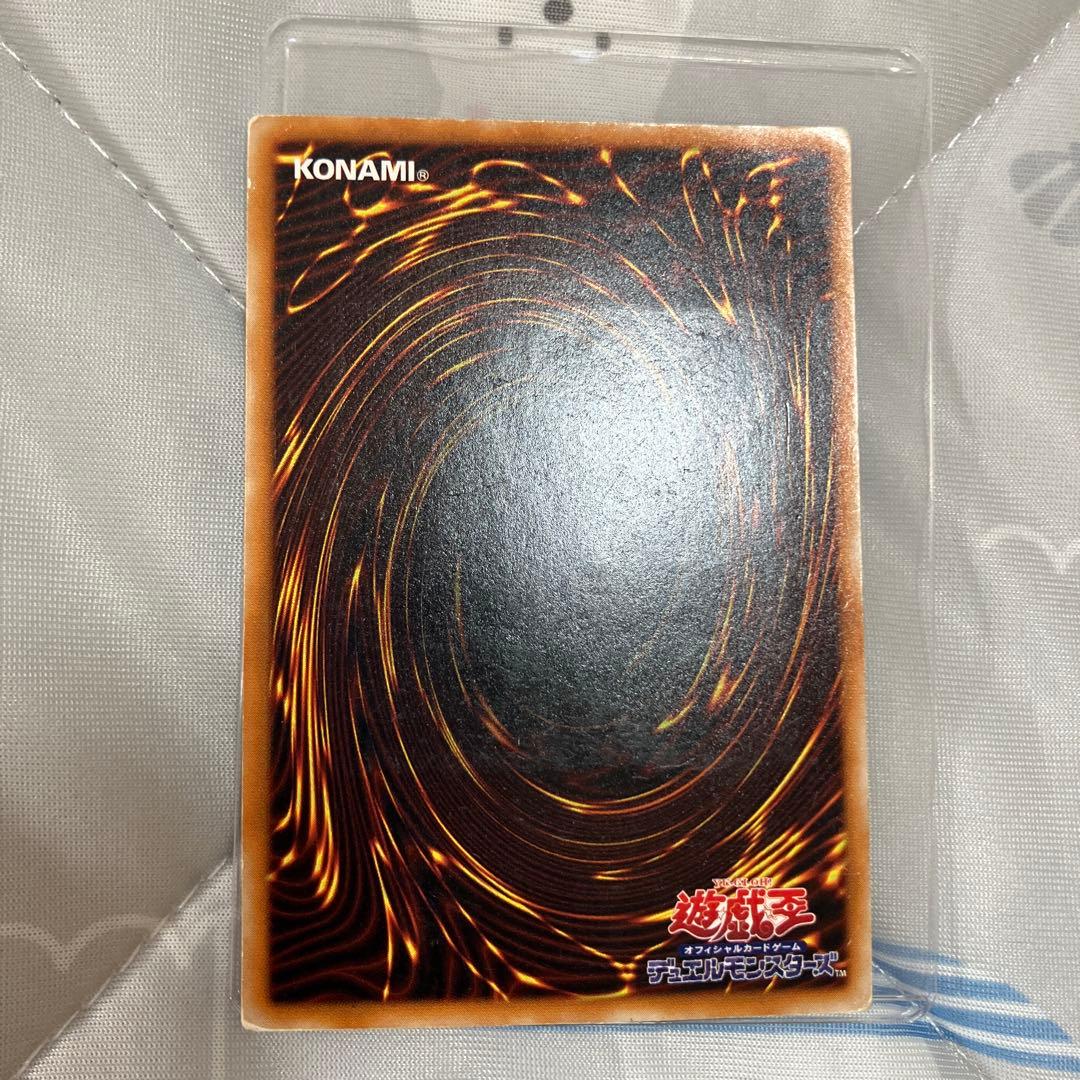 真紅眼の黒竜　アルティメットレア　　レリーフ