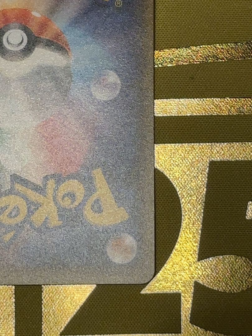 ミュウツーGX HR SRセット　SM3+ ひかる伝説