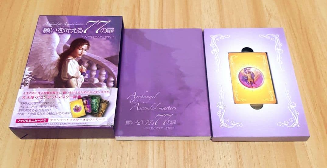 【アセンデッドマスターオラクルカード】ドリーン・バーチュー 日本語 正規品