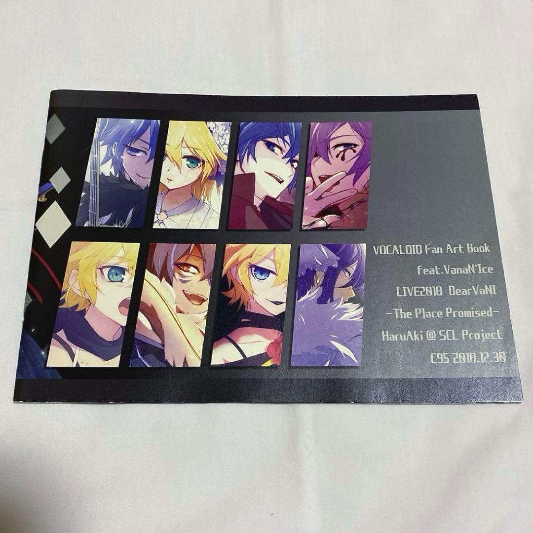 ボーカロイド VanaN'Ice バナナイス　LiveB イラスト集