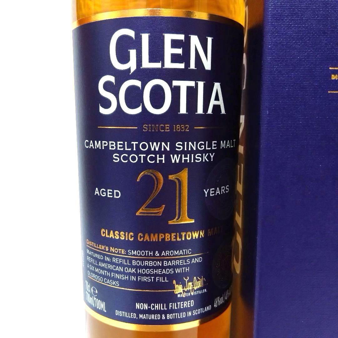 グレンスコシア21年※10万円までのウイスキー多数出品