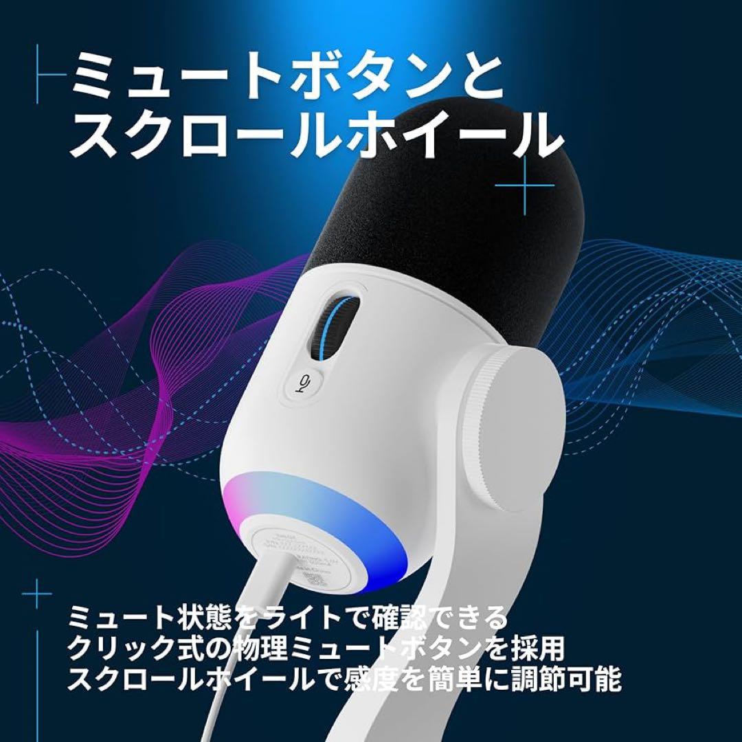 Logicool G ゲーミングマイク YETI GX