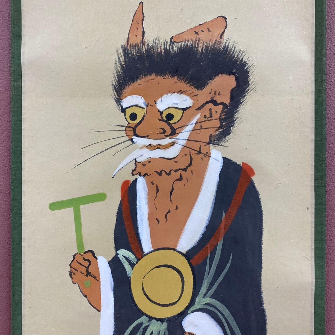 美品 掛け軸 大徳寺 松長剛山作 鬼の寒念仏画賛「不苦者有智」共箱 茶掛け