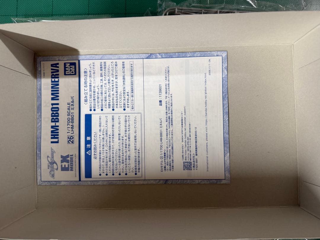 EXモデル アークエンジェル、エターナル、ミネルバ3点セット