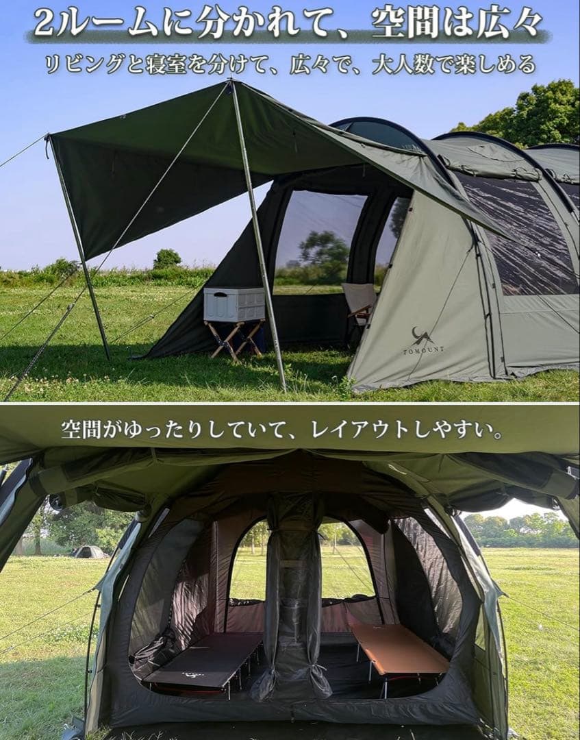 【値下げ】TOMOUNT TCトンネルテント【未使用品】　ルームテント　煙突穴