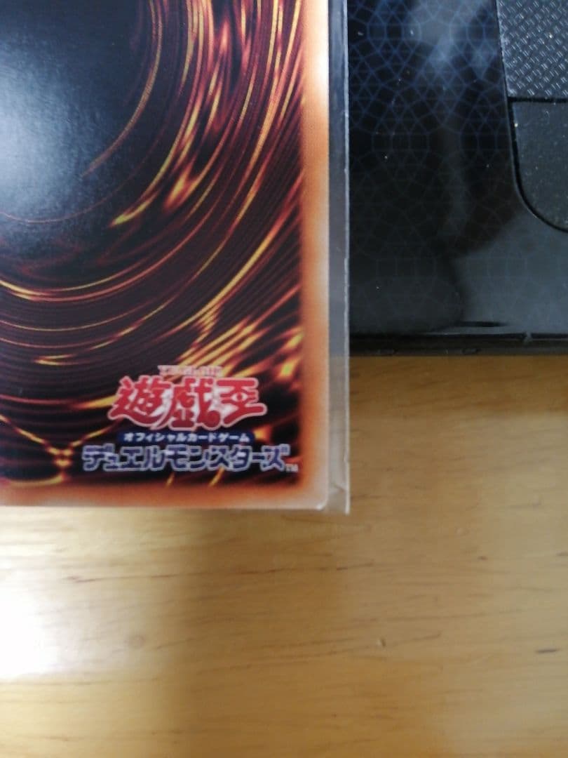 遊戯王　究極竜騎士　プリシク　プリズマティックシークレットレア　プリズマ　PSE