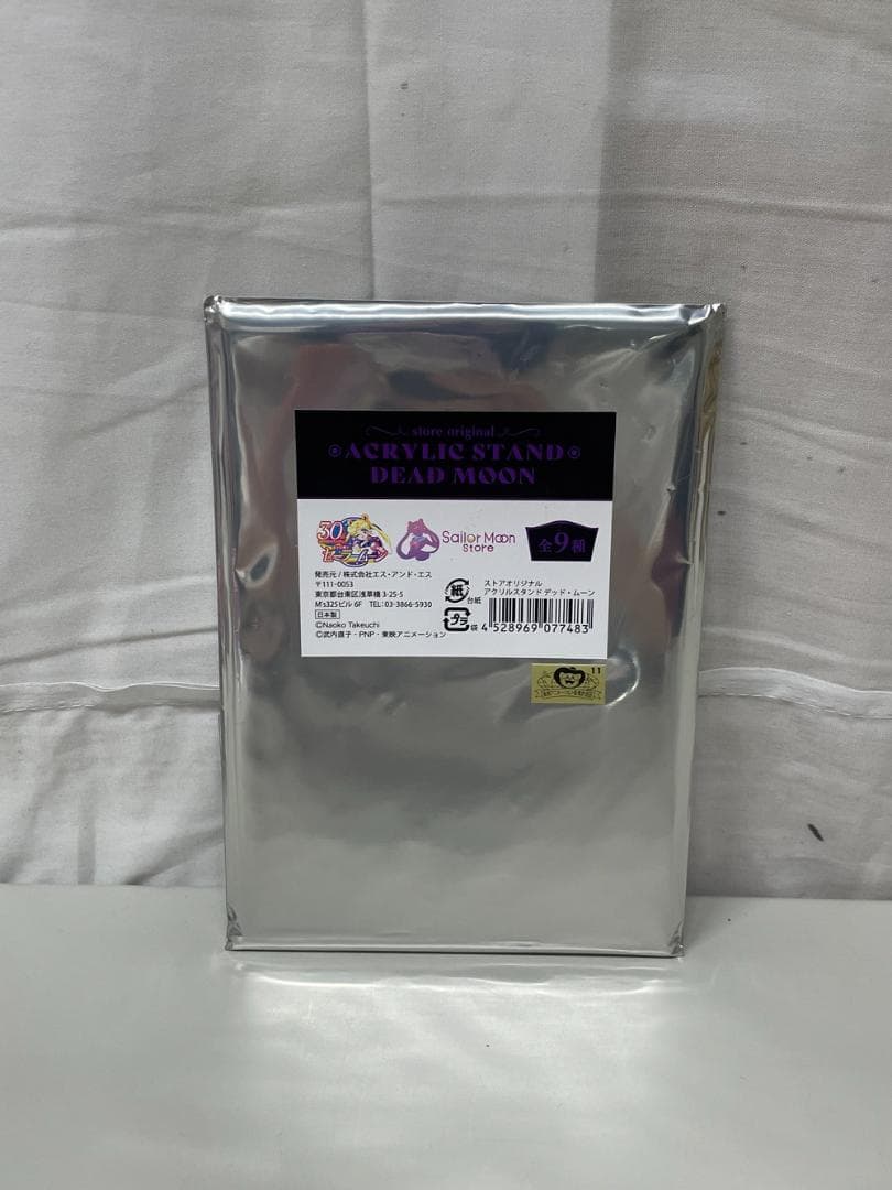 ◆セーラームーン ムーンスティック 変身ブローチ アクスタ3点セット 09297