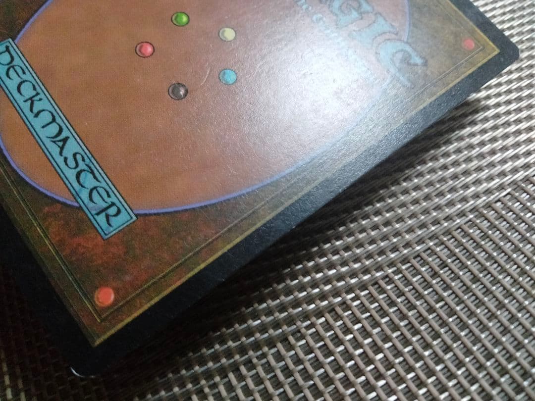 【ご確認用】ウルザズ・サーガ ファイレクシアの処理装置a 日本語 1枚　MP寄り