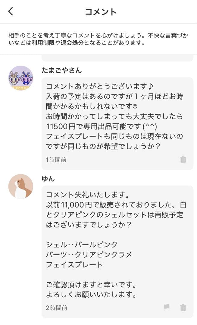 ゆんページ