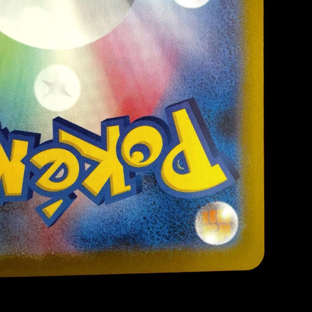 ポケモンカードゲーム【ロケット団のファイヤーex ⑰】124/098 SAR