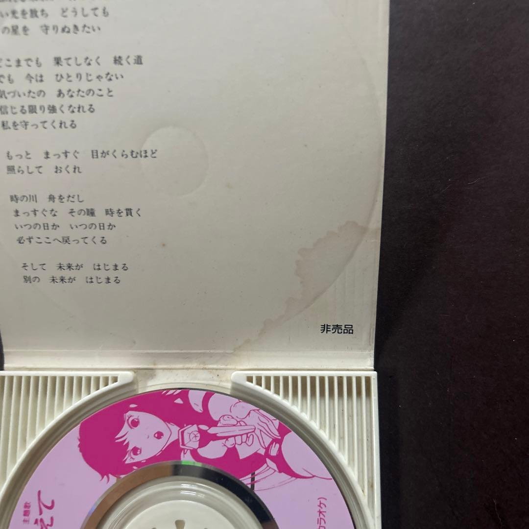 レトロ　アニメ　TIME GAL タイムギャル　主題歌　非売品　シングルCD