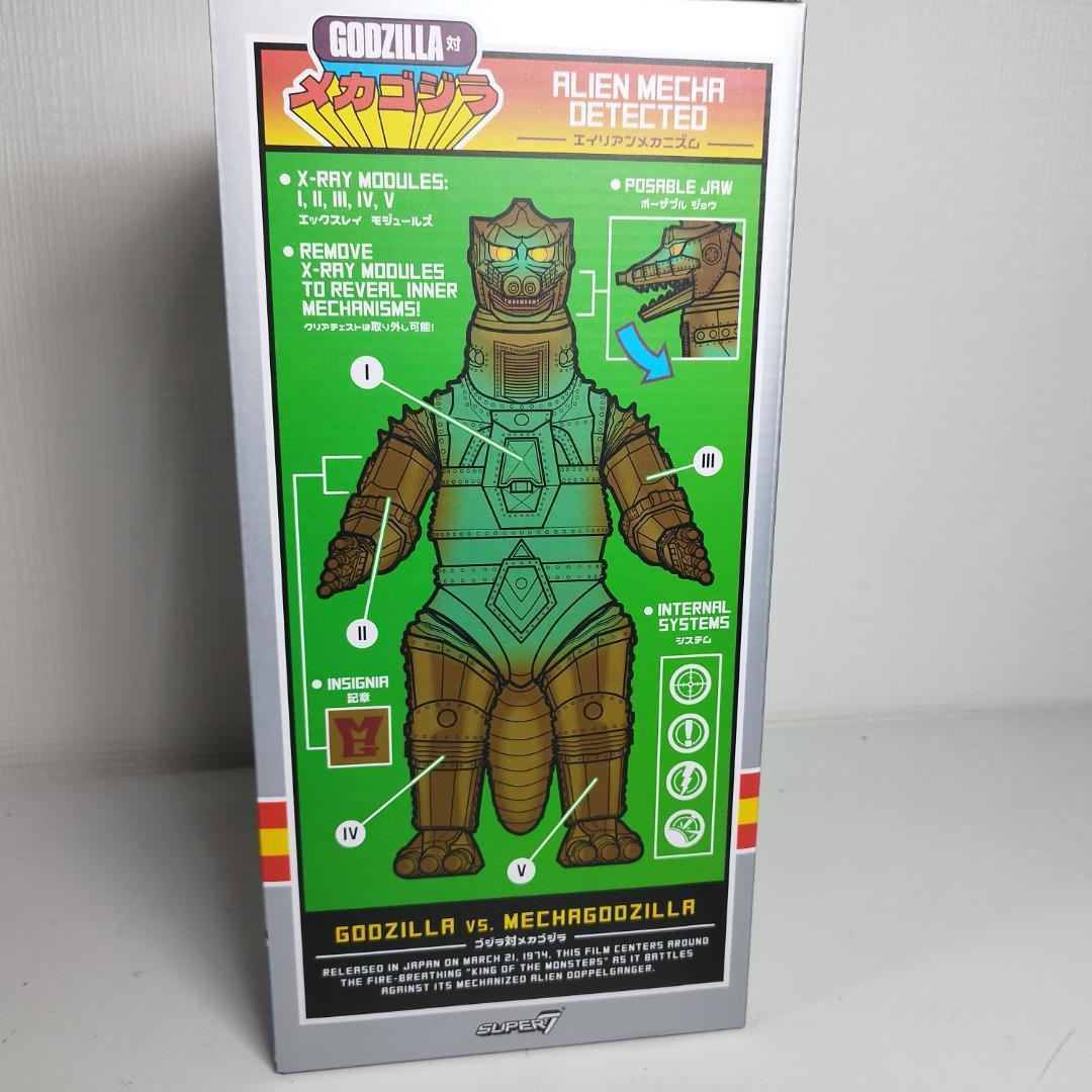スーパー7 メカゴジラ クリア 東宝 特撮 ウェーブ フィギュア Me I1b8