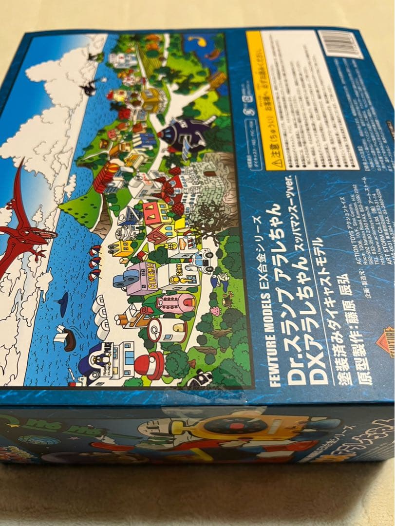 [未開封] EX合金 Dr.スランプ DXアラレちゃん スッパマンスーツver.