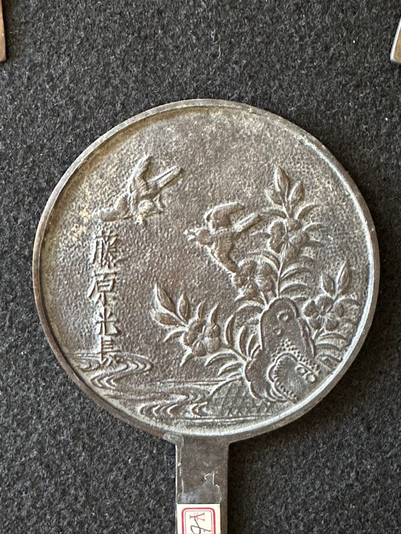 古鏡三点セット 和鏡 古銅鏡 円鏡 銅鏡 天下一藤原光政　光長　LB