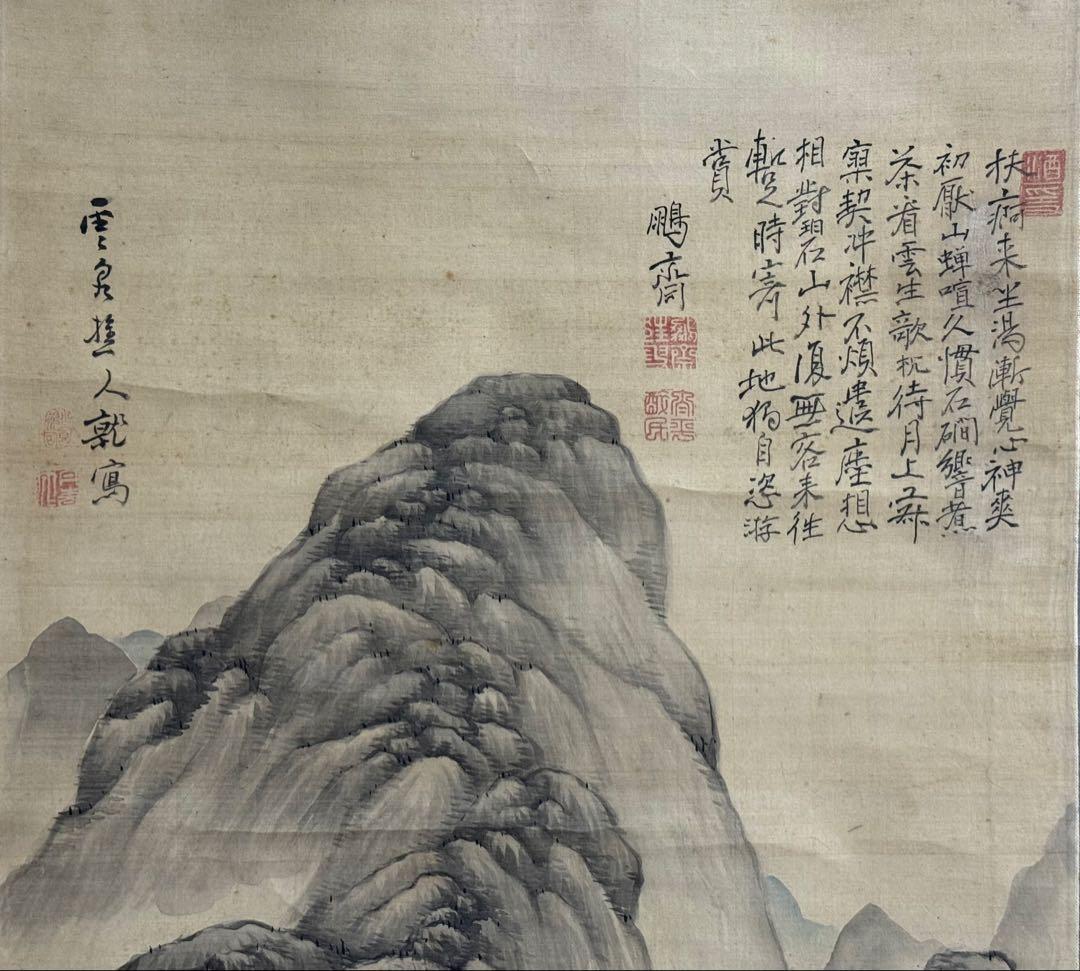 釧雲泉浅絳山水　亀田鵬斎題詩　絹本肉筆　鑑定入　箱付　掛軸　送料込み250824