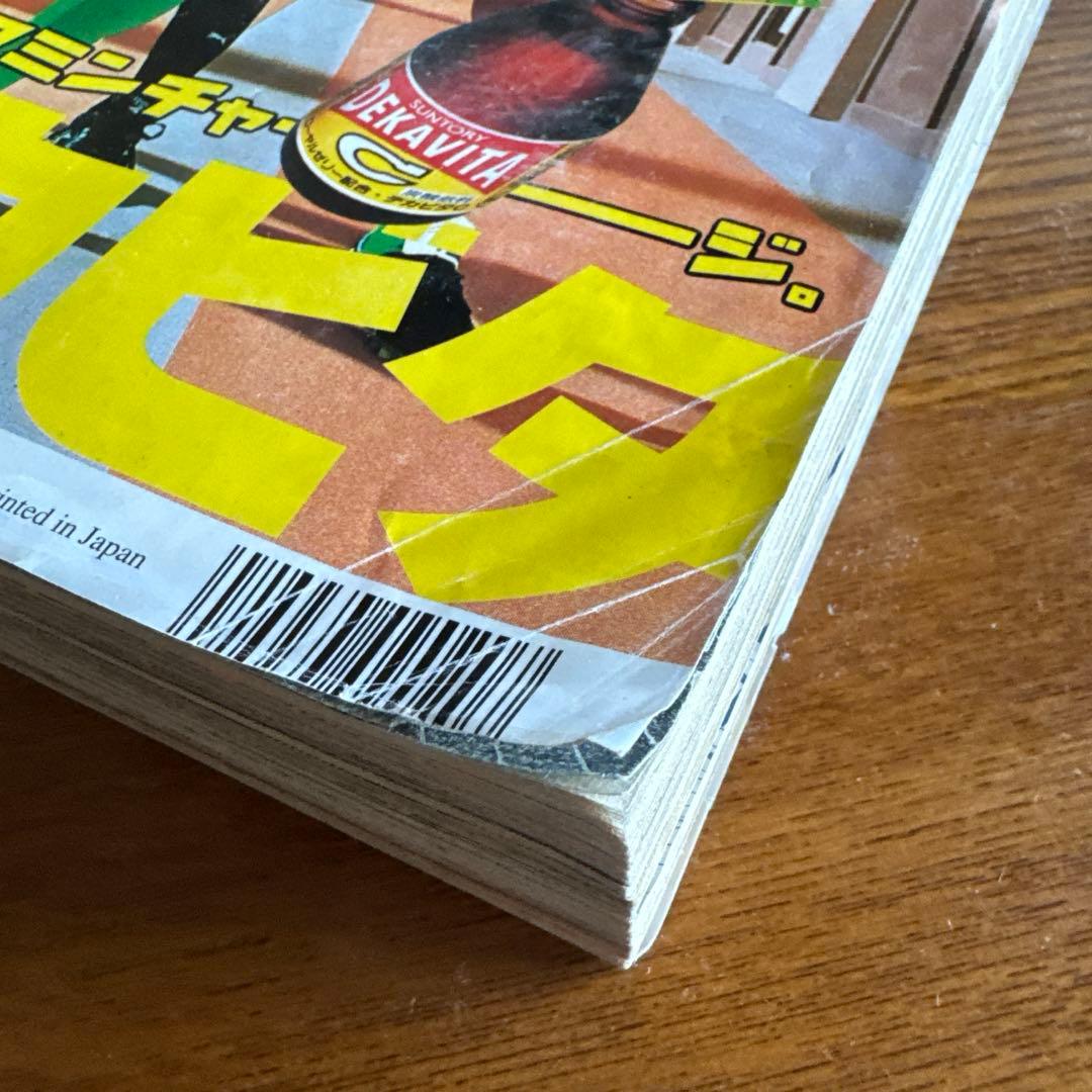 週刊少年ジャンプ 1996年41号　ロマンスドーン　尾田栄一郎