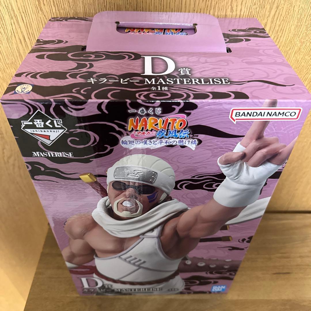 一番くじNARUTO疾風伝　C賞 ペイン　D賞 キラービー　マスターライズセット
