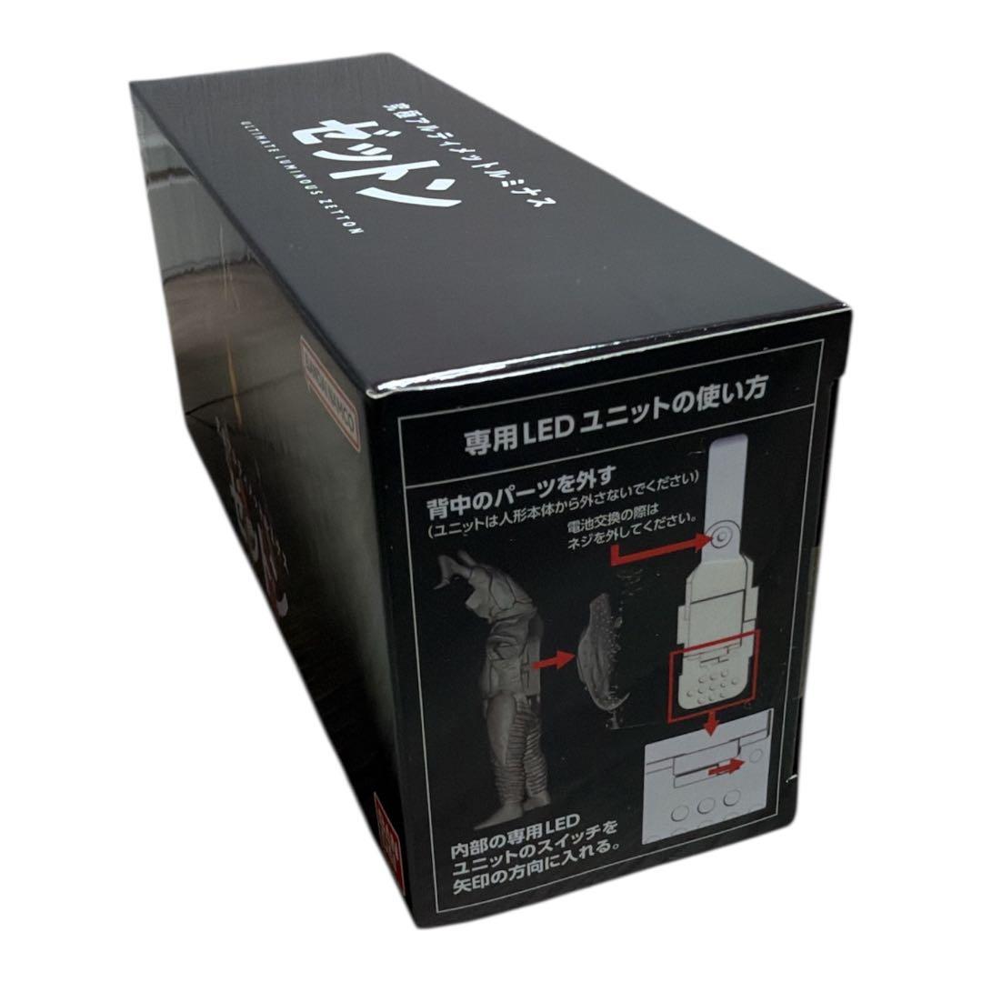 ★究極アルティメットルミナス ゼットン