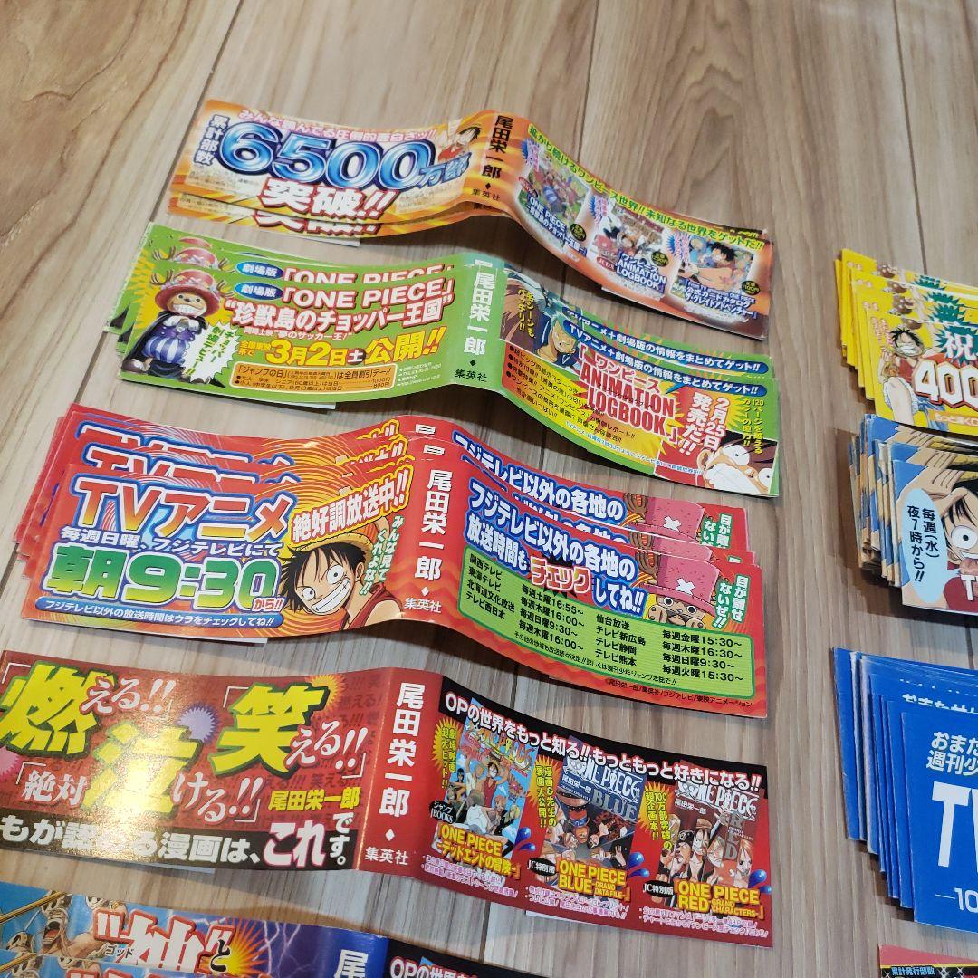 ONE PIECEワンピース◆共通帯◆初期複数あり◆初版