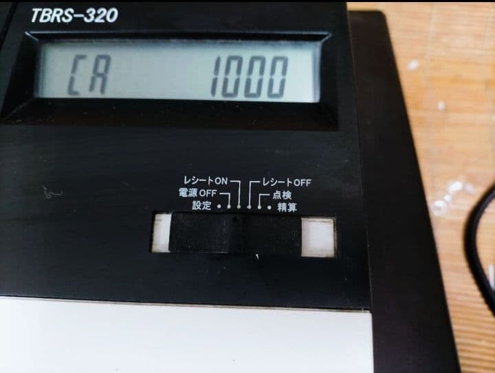 テンボスレジスター　320複合税率インボイスレジスター　119320