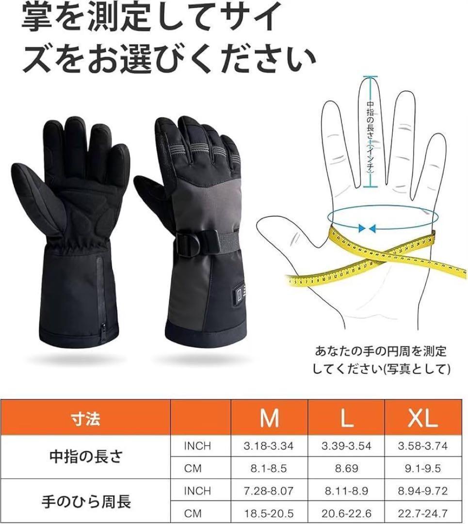 2個セット　電熱グローブ 充電式防寒グローブ 撥水加工 タッチパネル対応　M