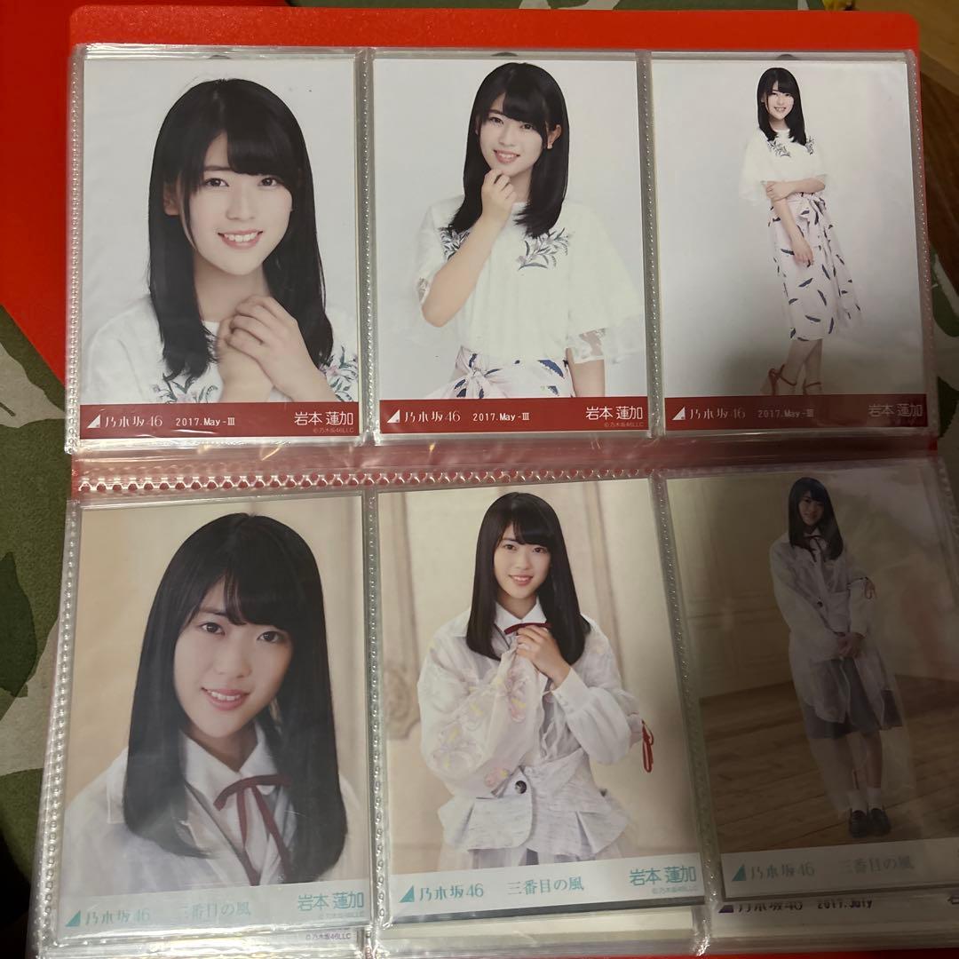 岩本蓮加2017生写真フルコンプ