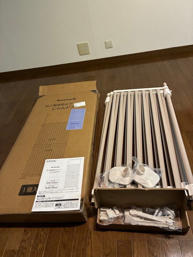 猫脱走防止ゲート　にゃんドア　ペットゲート 取付け高さ190〜250