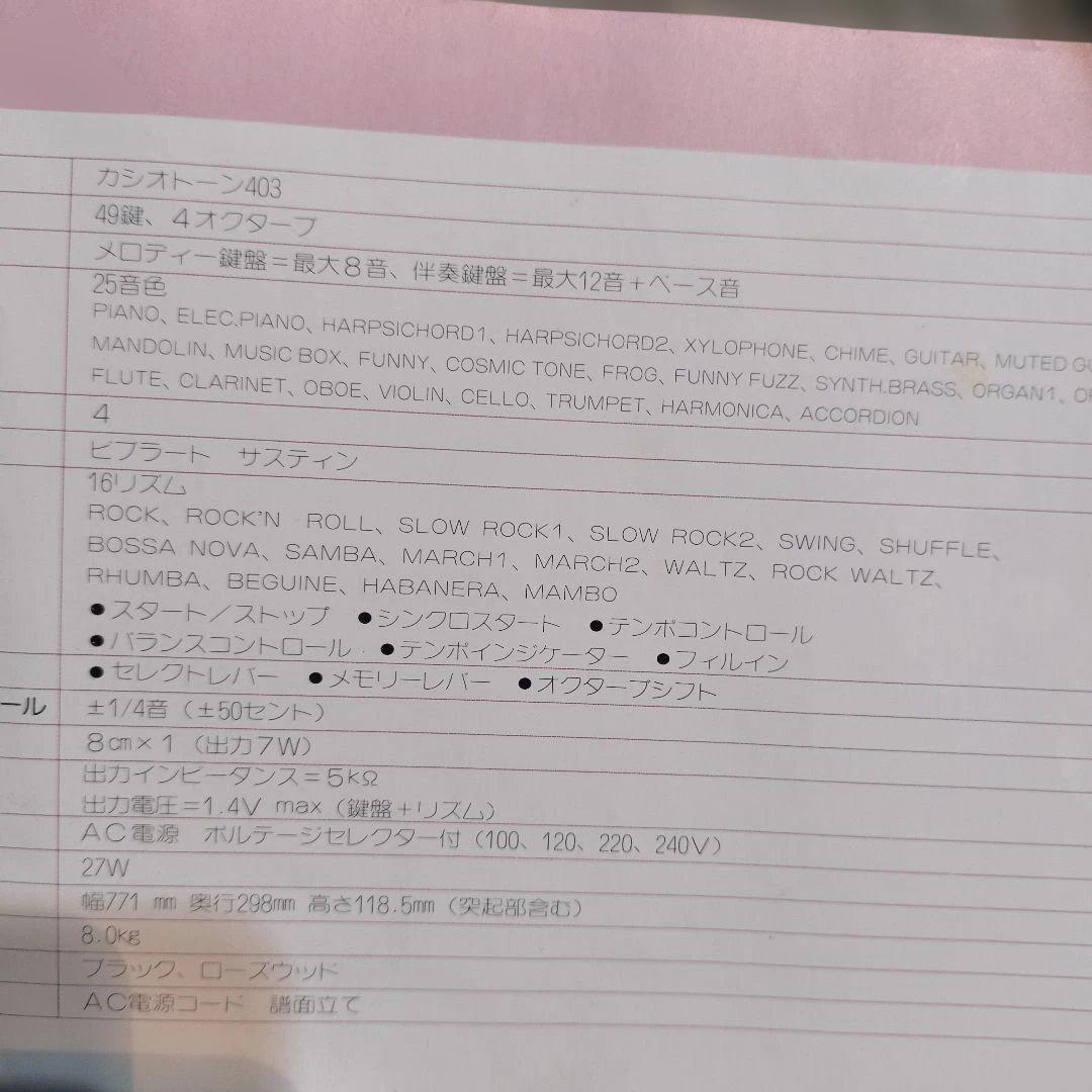 Casiotone 403 ローズウッド　 ハードケース付き