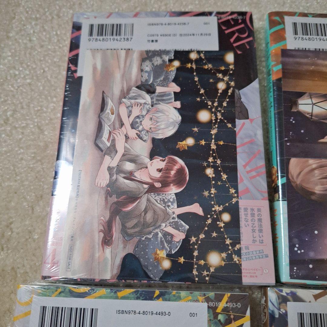 ヤンデレ魔法使いは石像の乙女しか愛せない 魔女は愛弟子の熱い口づけでとける全巻