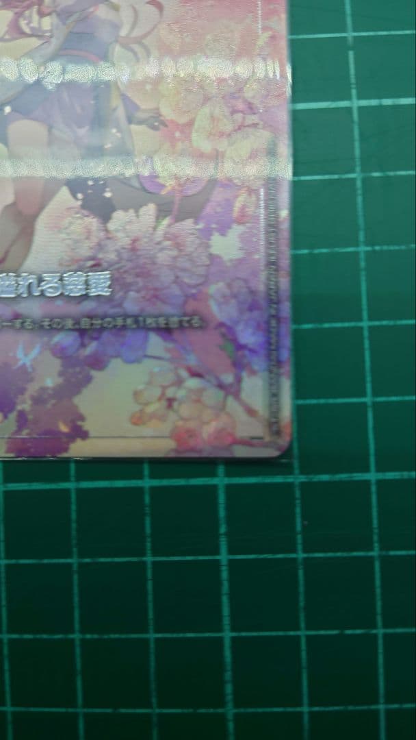 ガンダムカードゲーム　溢れる慈愛　白　GD001-118　パラレル