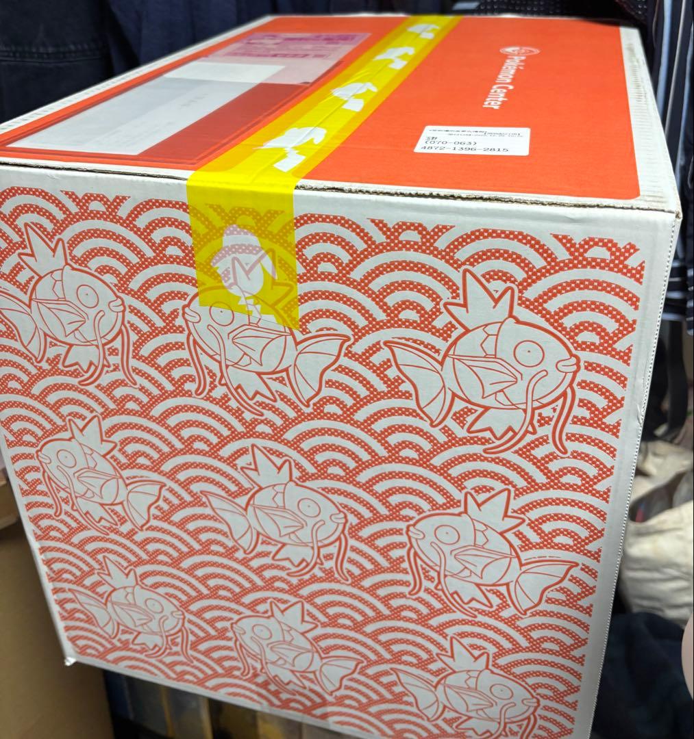 ピカピカボックス2026未開封