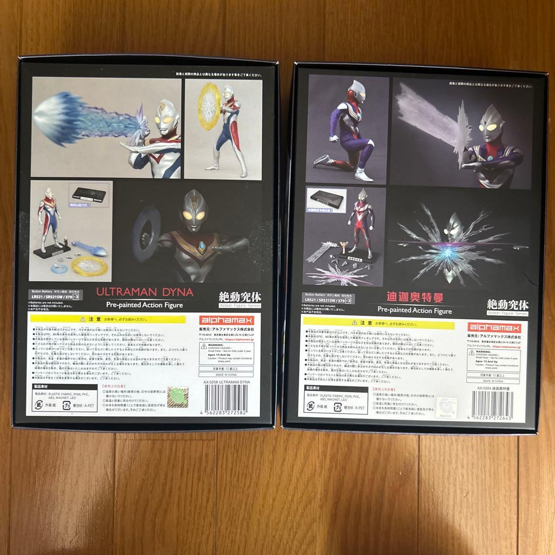 明日削除　アルファマックス ウルトラマンティガ ウルトラマンダイナ　開封品