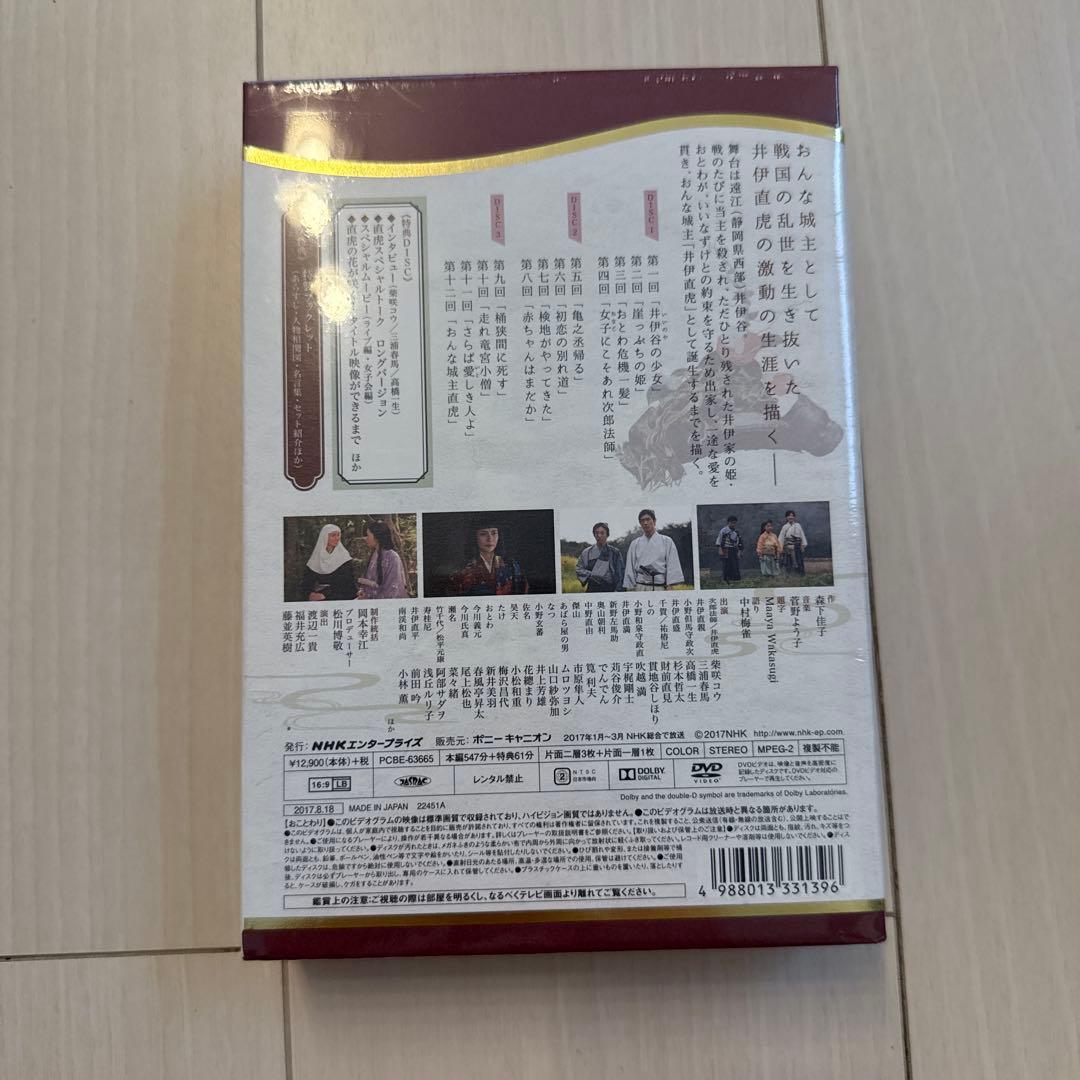 おんな城主 直虎 完全版 第壱集〈4枚組〉