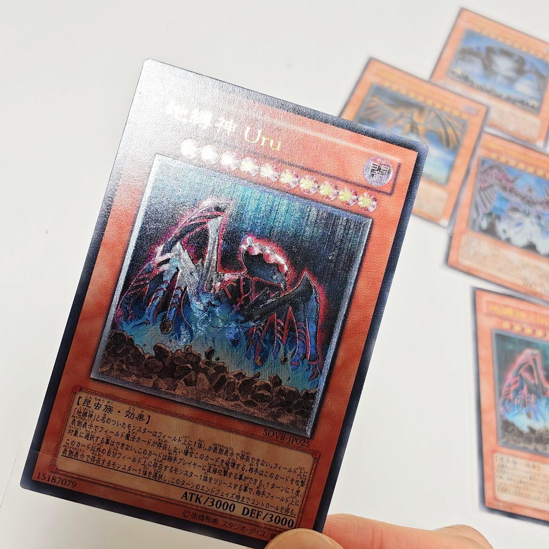 遊戯王 地縛神 レリーフ 7枚セット ウル アスラピスク アルティメットレア