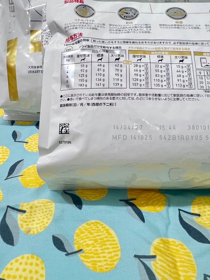 犬用　ユリナリーs/o 小型犬用S 1kg 3袋